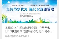 本周日上午前山濱河公園，“世界水日”“中國水周”宣傳活動與您不見不散！