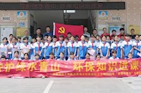 珠海水控集團送環保教育下鄉，賦能茂名鄉村生態振興