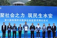 第六屆供水服務社會監(jiān)督員聘任儀式圓滿舉行
